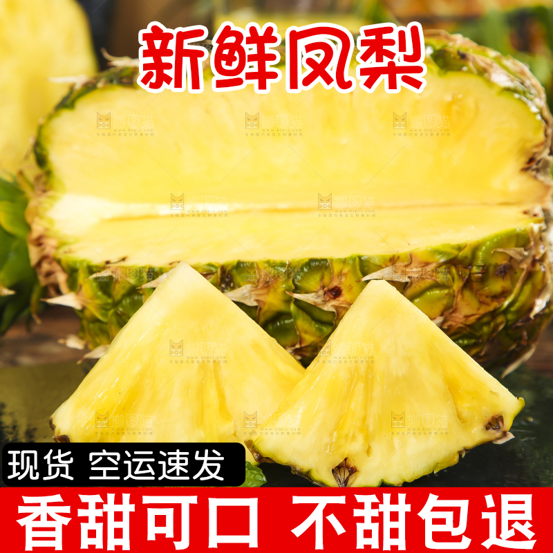 黑石板上切开的凤梨