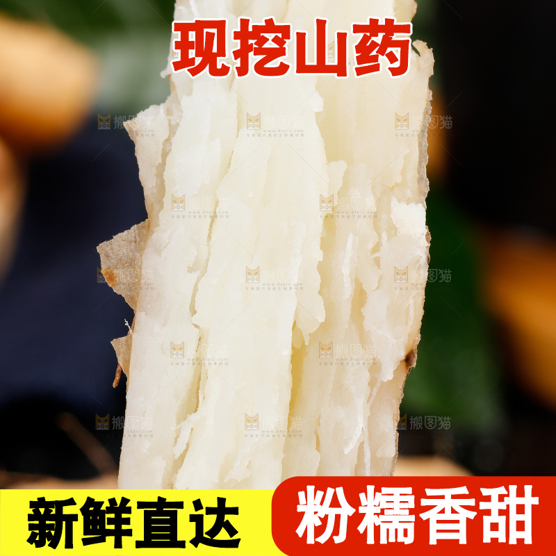 深底上摆放着铁棍山药