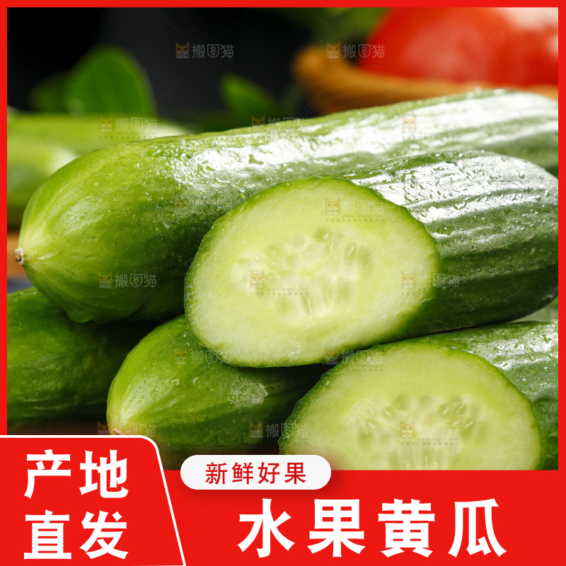 石板上放着东北新鲜水果黄瓜