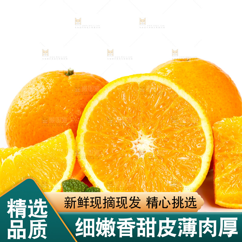 白底上放着新鲜橙子