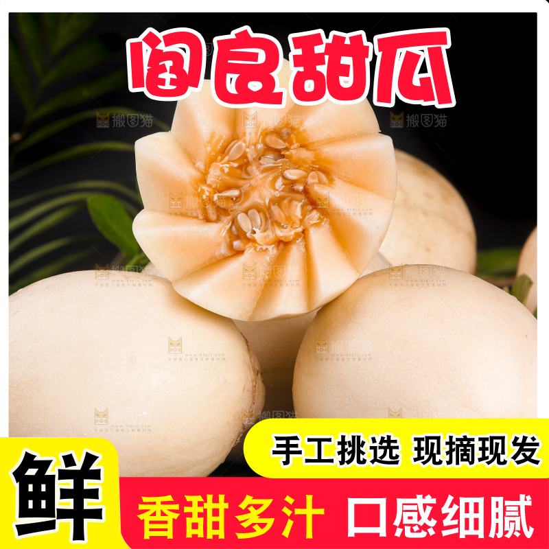黑石板上放着切开的阎良小甜瓜