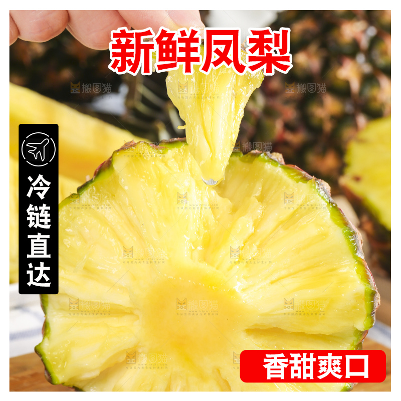 浅底上的手撕凤梨