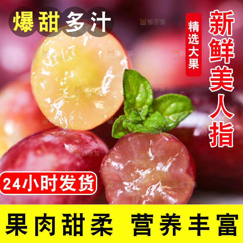 石板上放着掰开的美人指葡萄