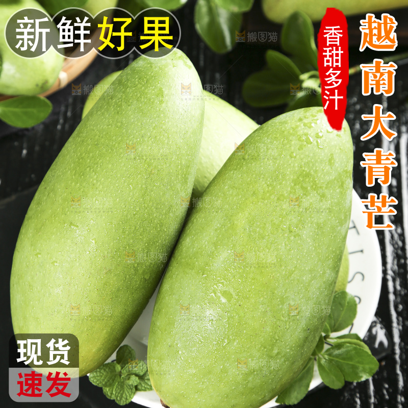 黑底上放着新鲜青皮芒果