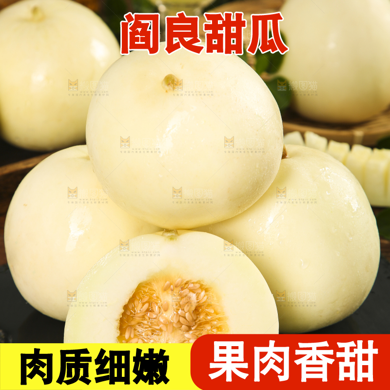 黑石板上放着切开的陕西阎良甜瓜
