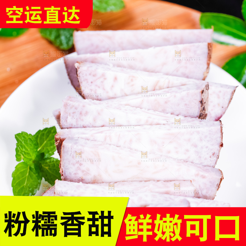 盘子里装着荔浦芋头