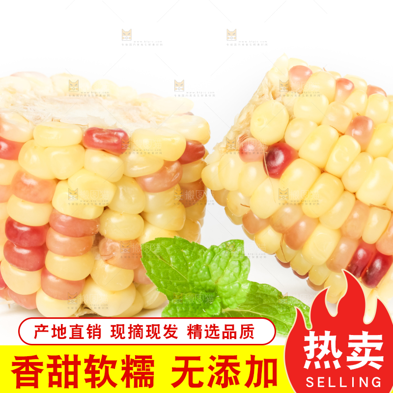 白底上放着花糯玉米