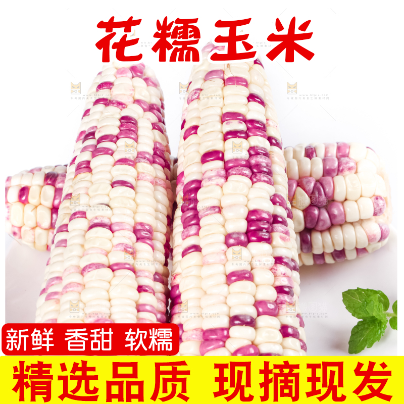 盘子里装着花糯玉米粒