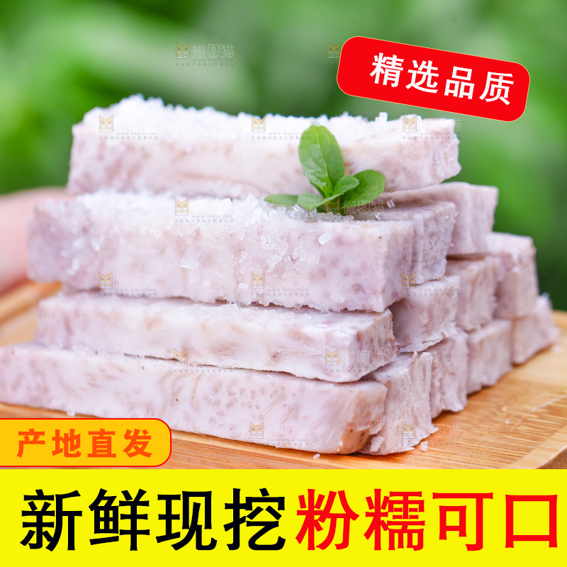 盘子里装着沾糖的紫藤大芋头