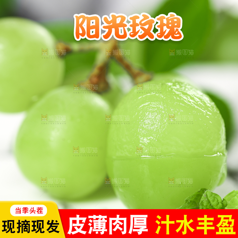 石板上放着无籽青提