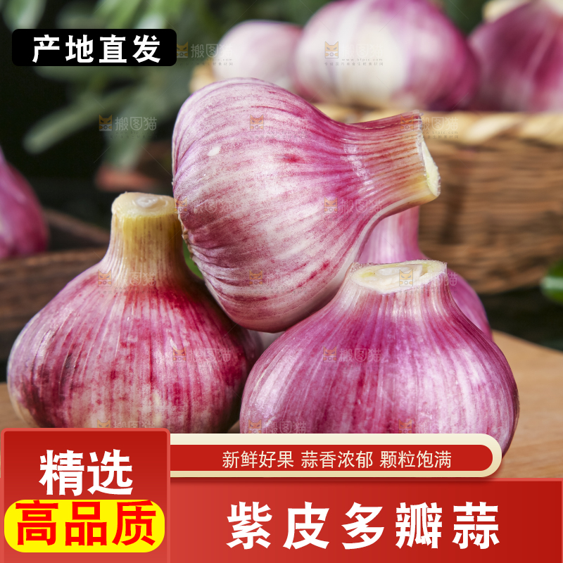 木板上放着云南紫皮蒜