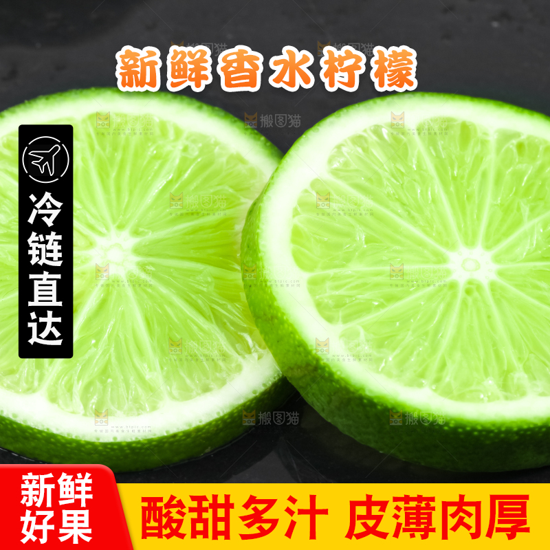 黑石板上放着切开的薄皮青柠檬