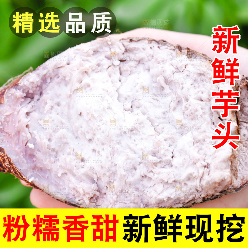 手里拿着紫藤芋头