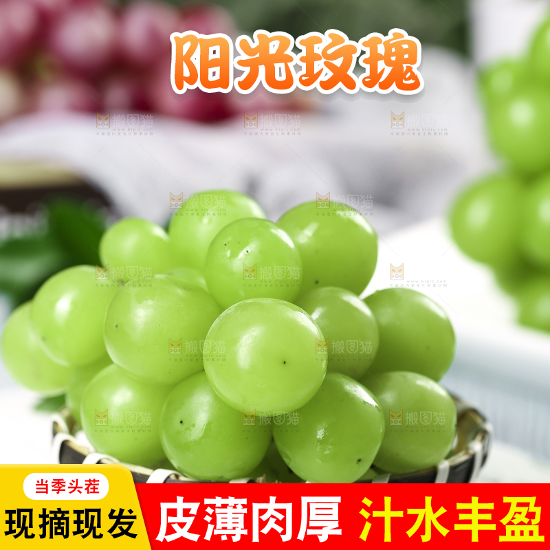 竹篮里放着无籽青提