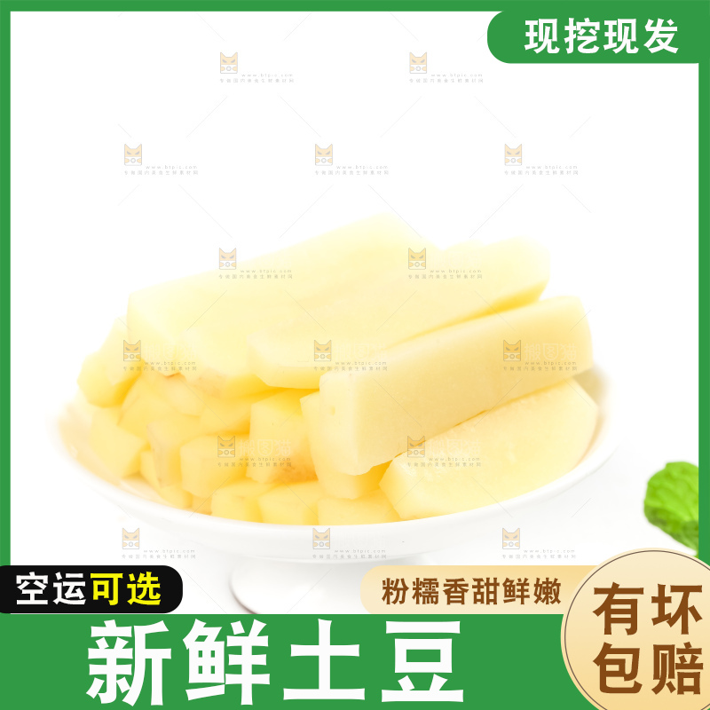 碟子里面装着云南小土豆