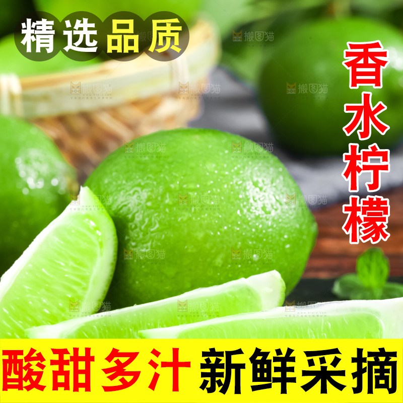 黑石板上放着切开的薄皮青柠檬