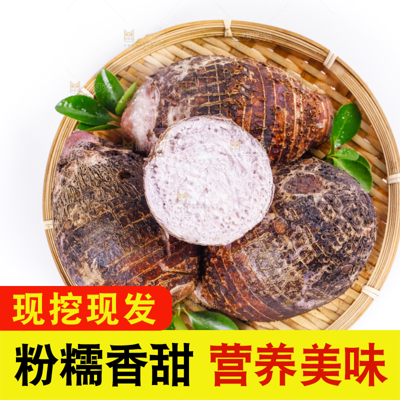 竹篮里的大芋头