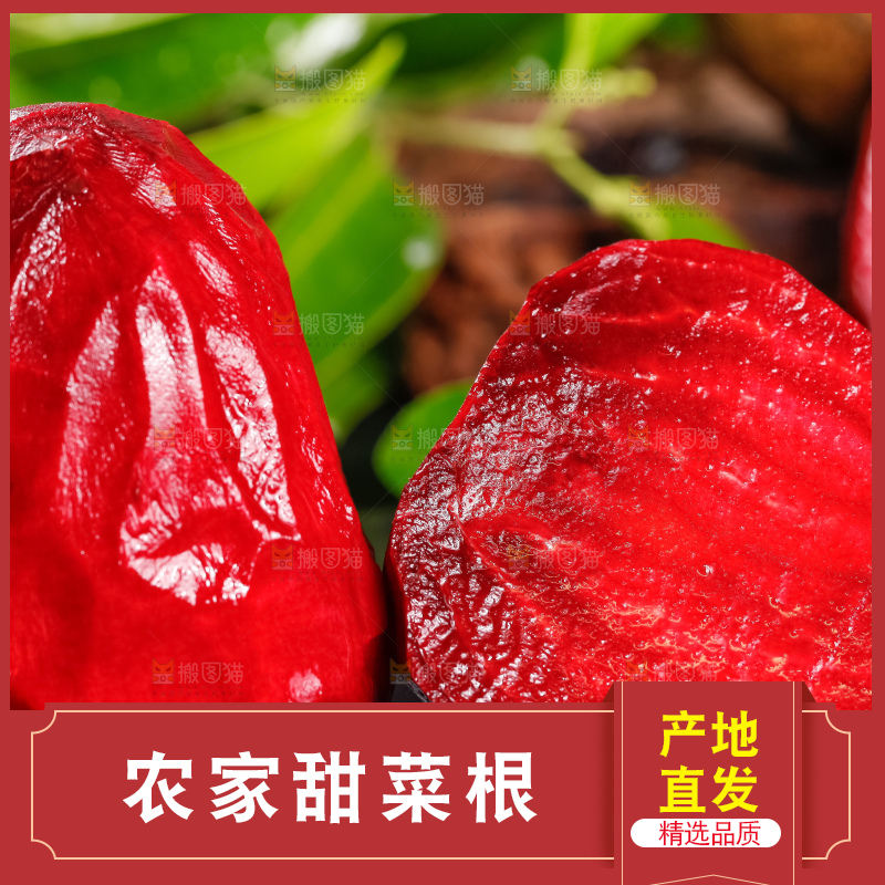 黑石板上切开的放着甜菜根