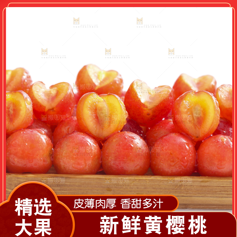 碟子里装着剥皮的水晶樱桃