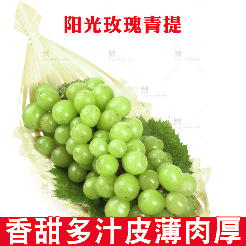 竹篮里装着阳光玫瑰