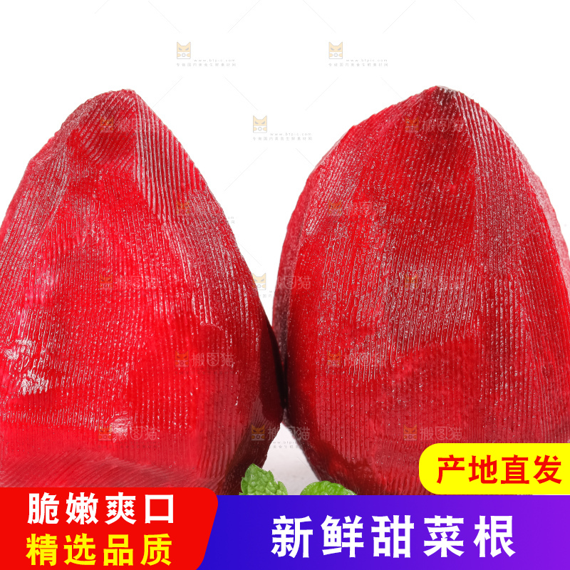 白底上放着甜菜头