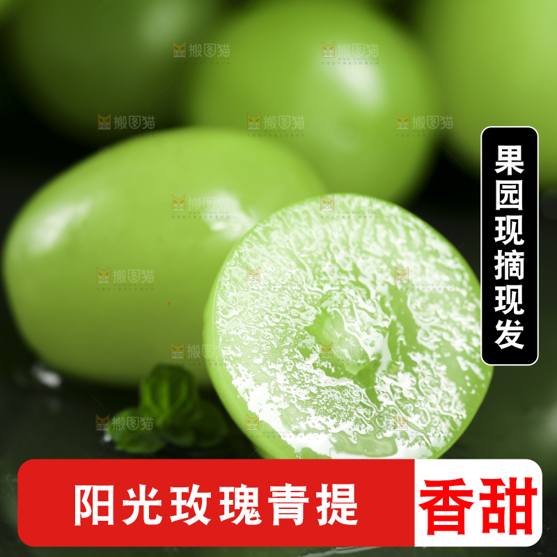 黑石垫上放着无籽青提