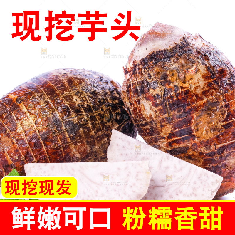 白底上放着切开的大芋头