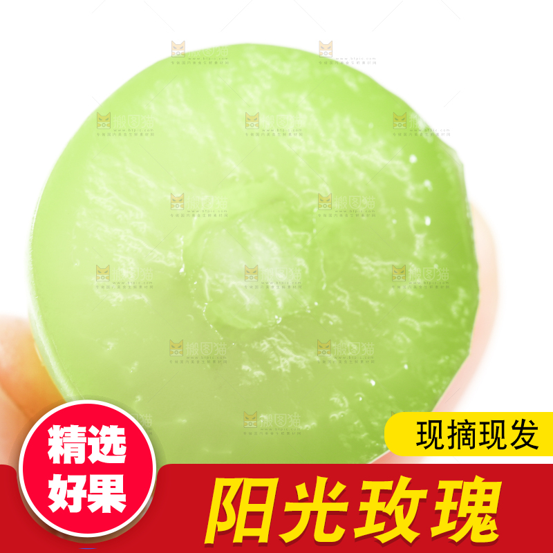 手里拿着阳光玫瑰