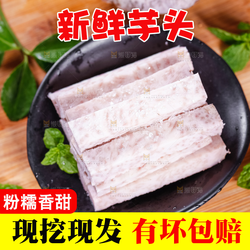碟子里装着大芋头
