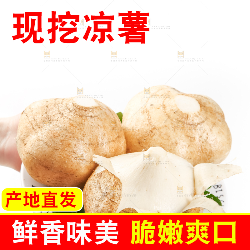 盘子里装着凉薯