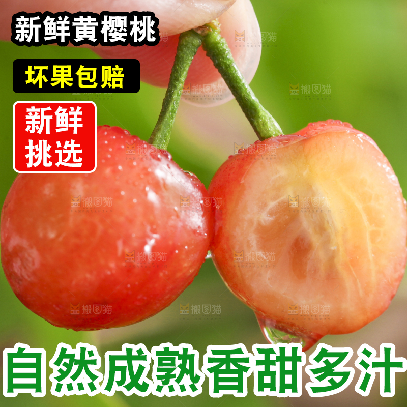 手里拿着黄樱桃