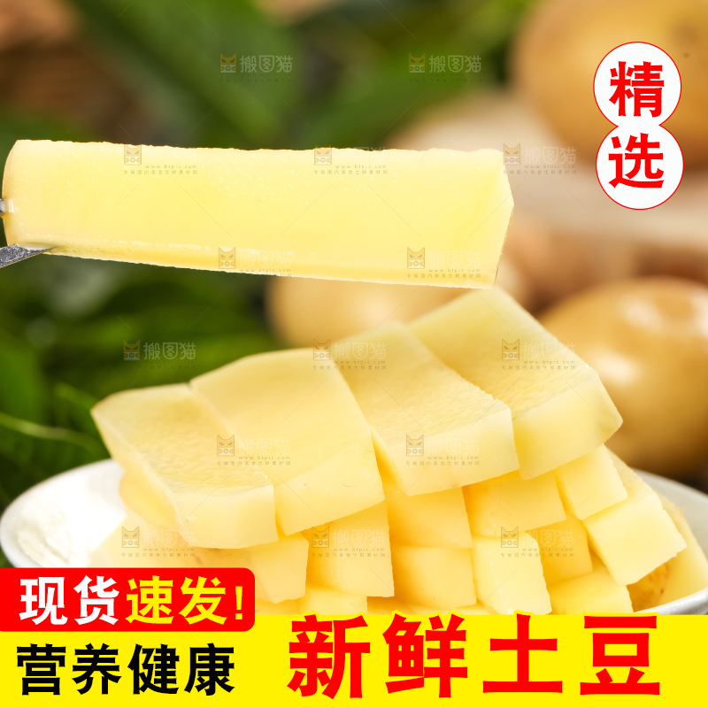 盘子里装着小土豆