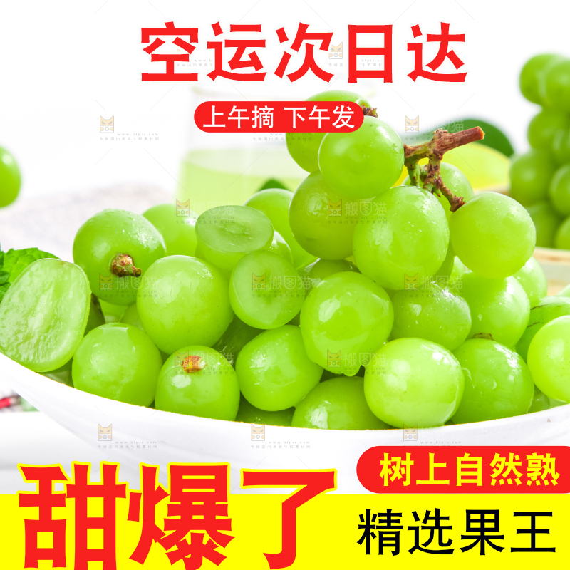 盘子里放着阳光玫瑰