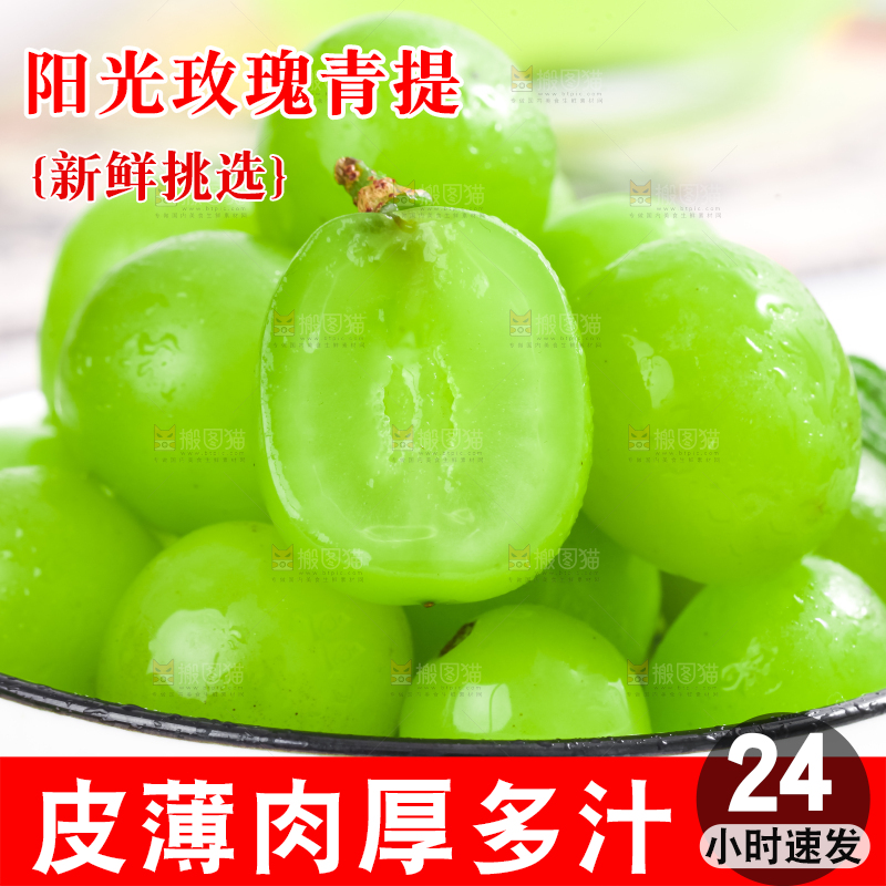 碟子里装着切开的无籽青提
