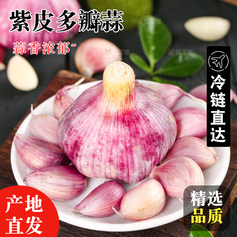 盘子里装着云南紫皮大蒜