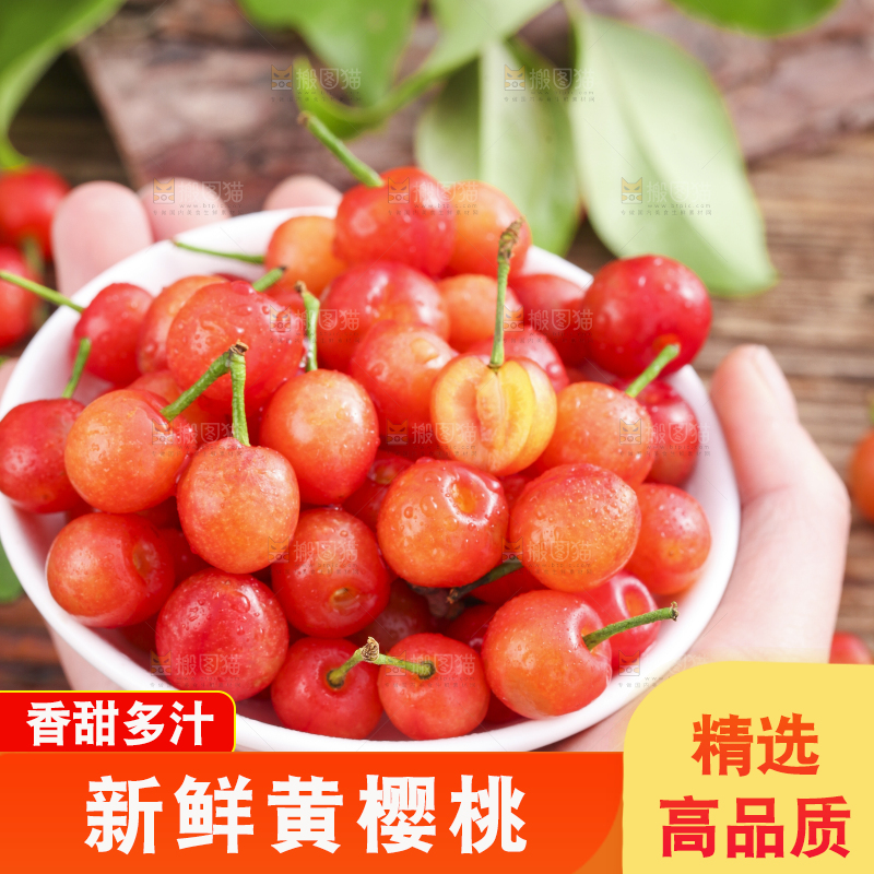 碟子里装着剥皮的黄樱桃
