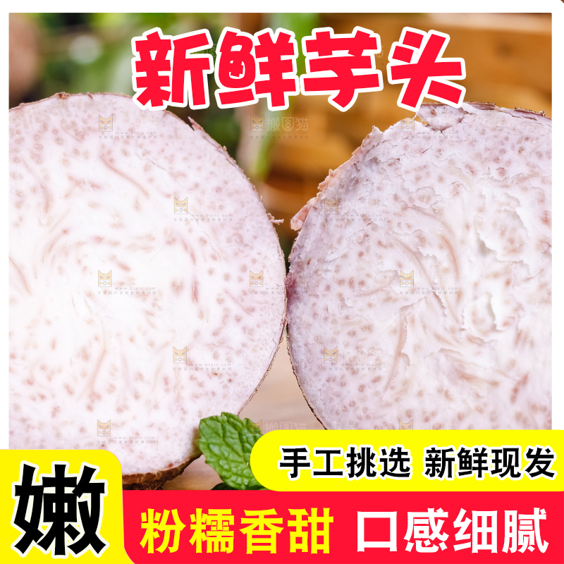 木板上放着荔浦芋头