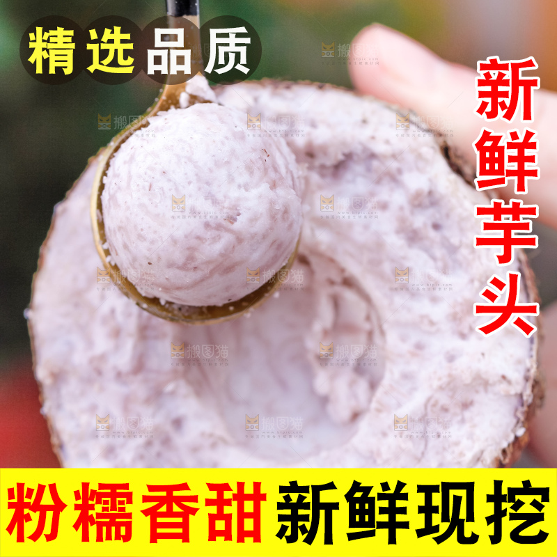 勺子里装着紫藤芋头