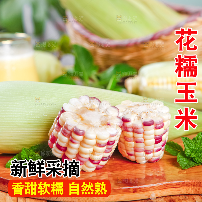 木板上放着切块的香甜糯玉米