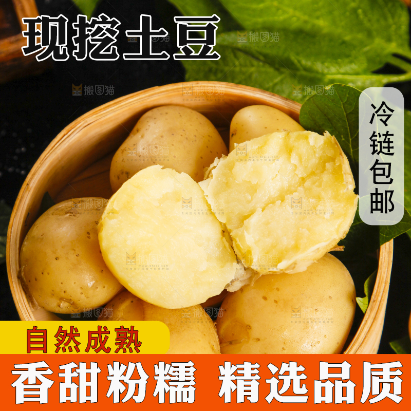 竹笼里放着云南小土豆