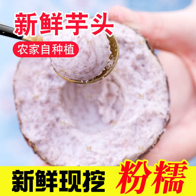 勺子里装着紫藤芋头