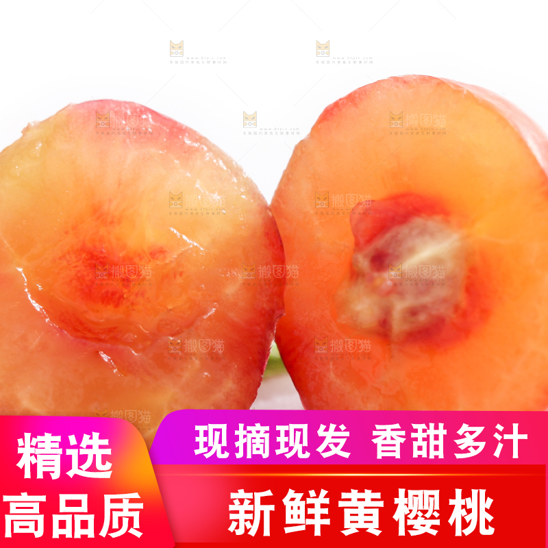 白底上放着切开的水晶樱桃