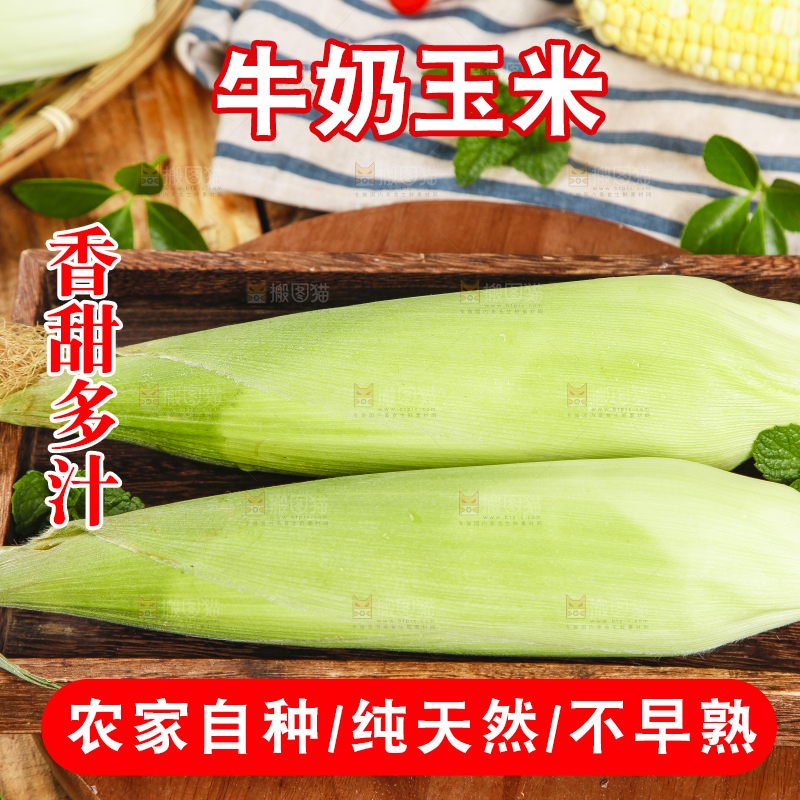 盘子里装着牛奶玉米