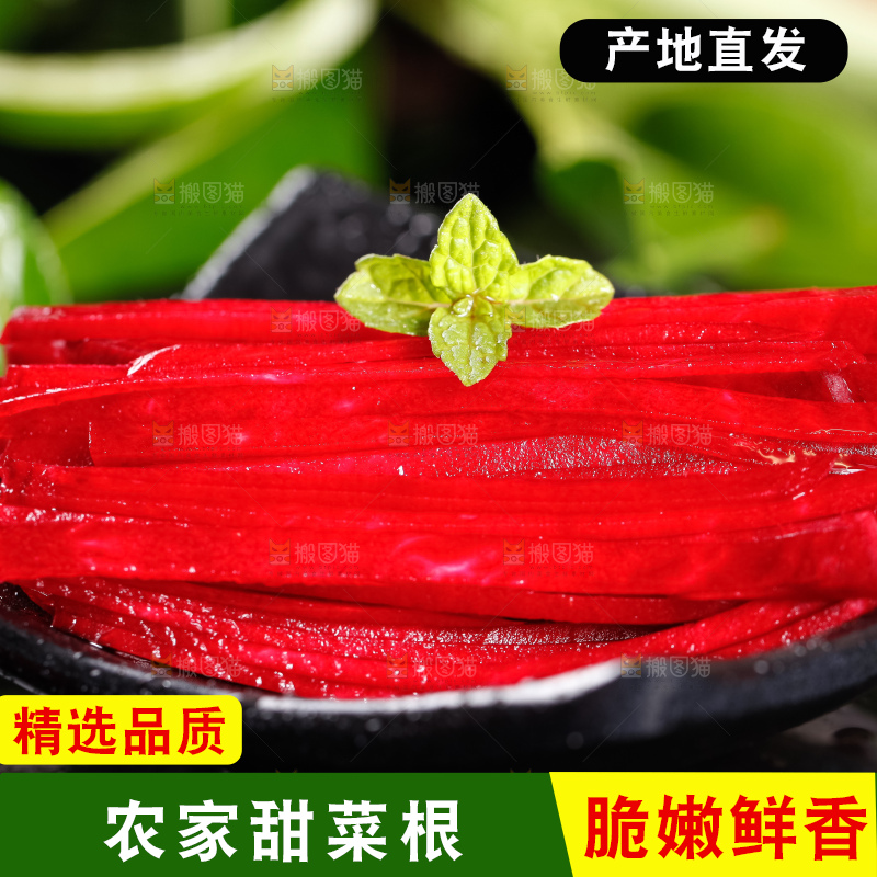盘子里装着切丝的甜菜根