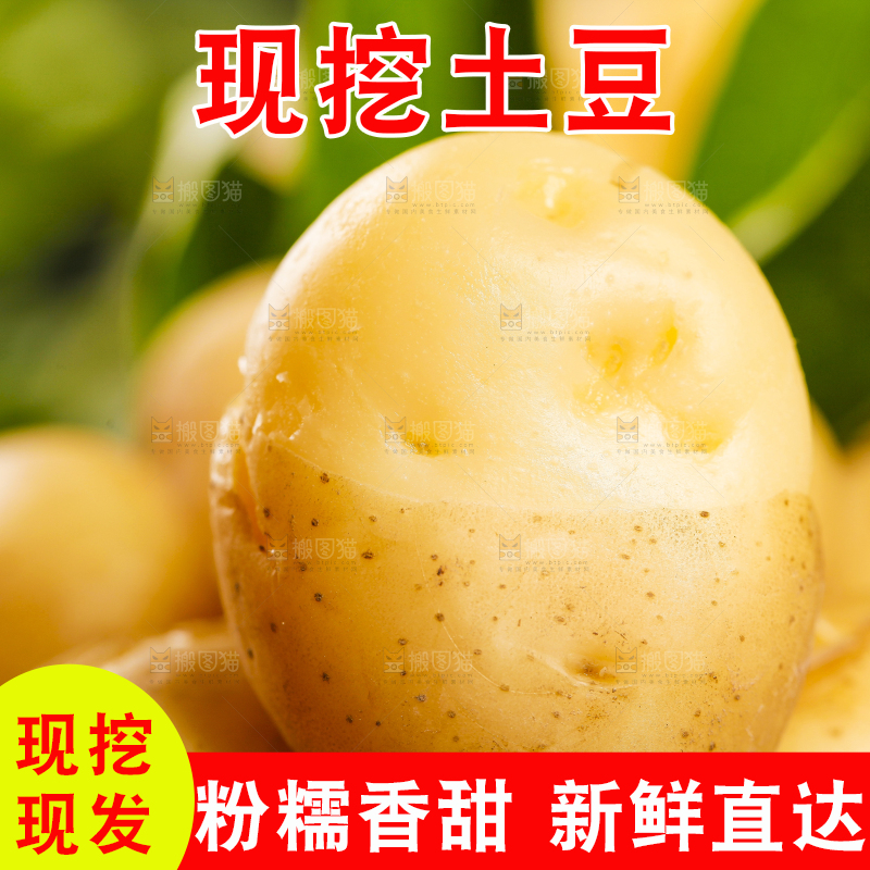 剥皮的小土豆