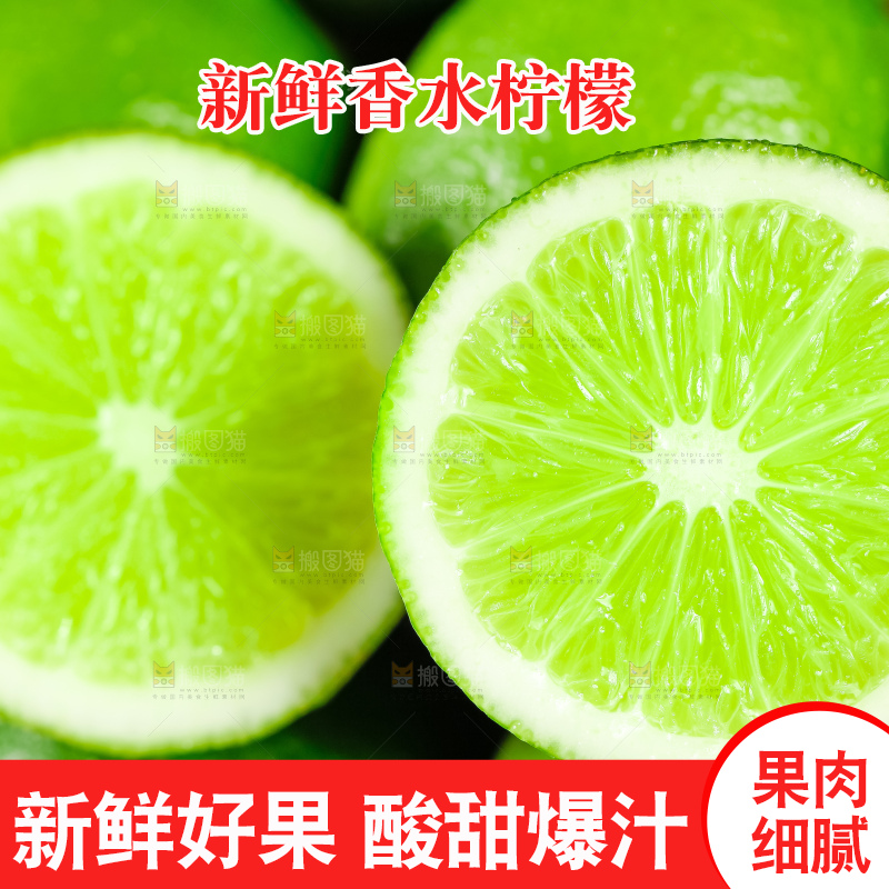切开的无籽青柠檬