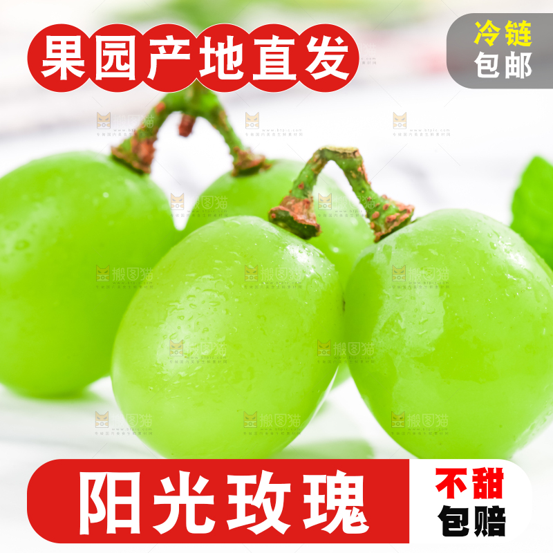 石板上放着阳光玫瑰