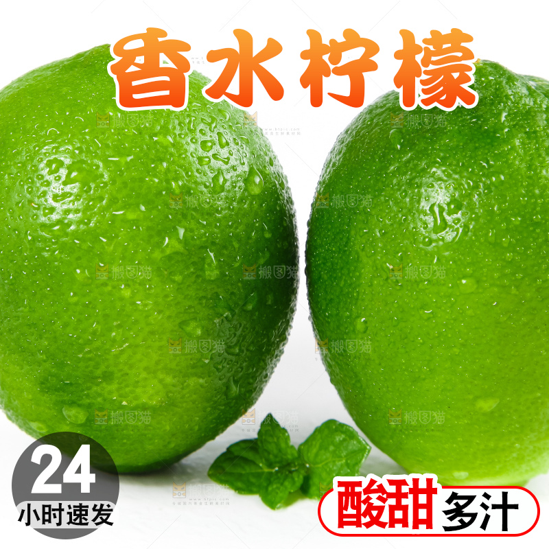白底上放着无籽青柠檬