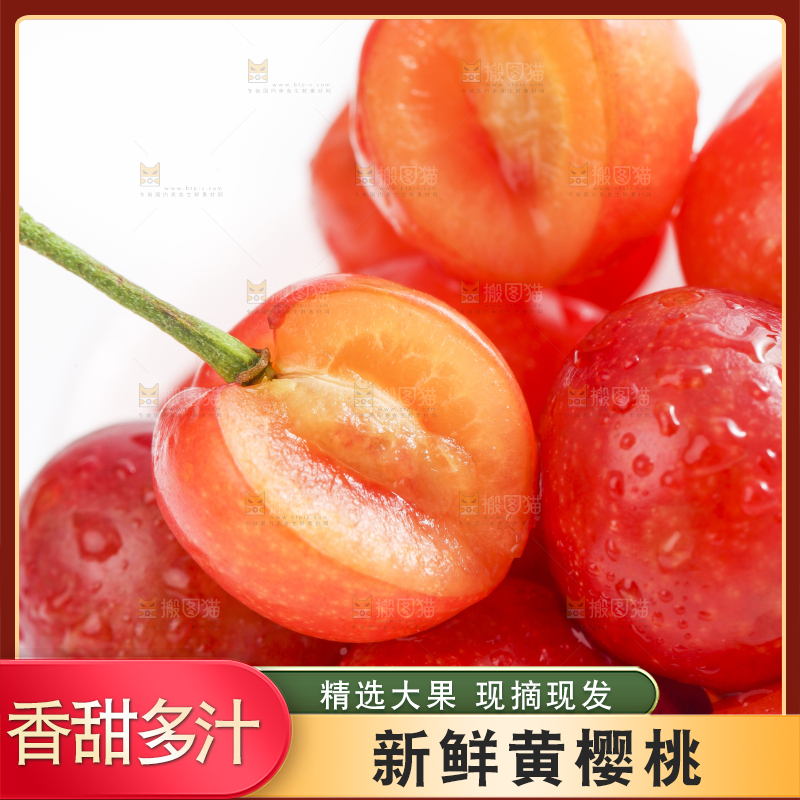 碟子里装着黄樱桃
