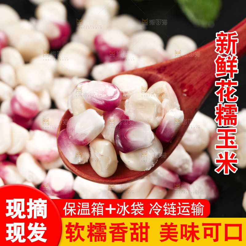 勺子里放着花玉米粒